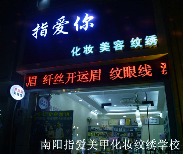 指爱学员开店美甲店加盟